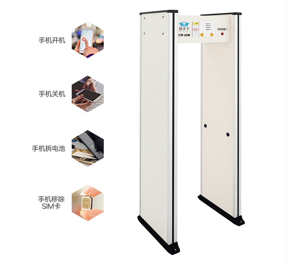电子产品安检门 电子产品安检门