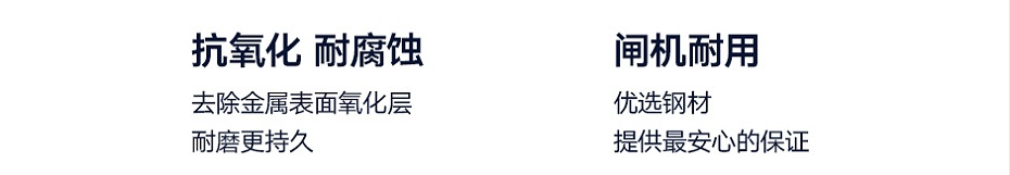 全高转闸_13 全高转闸_13