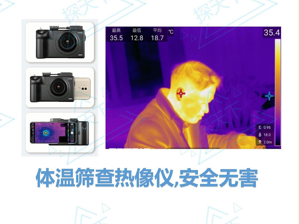 美国进口体温筛查热像仪 红外热测温仪