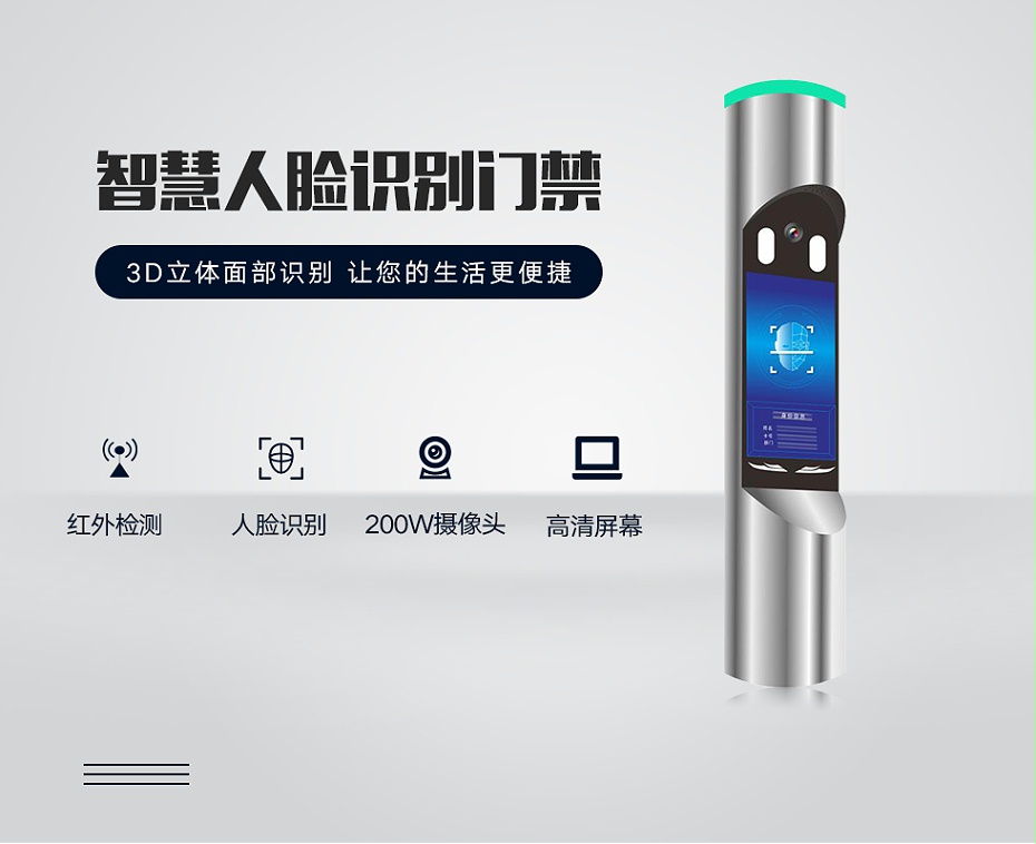 人脸识别小钢炮_01