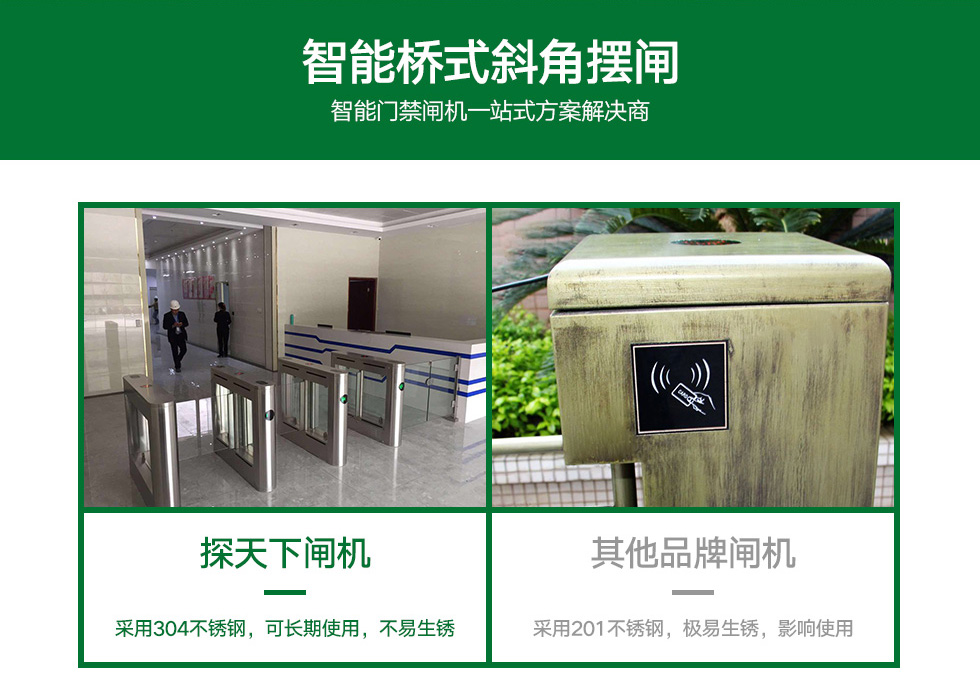 摆闸详情首版2_08