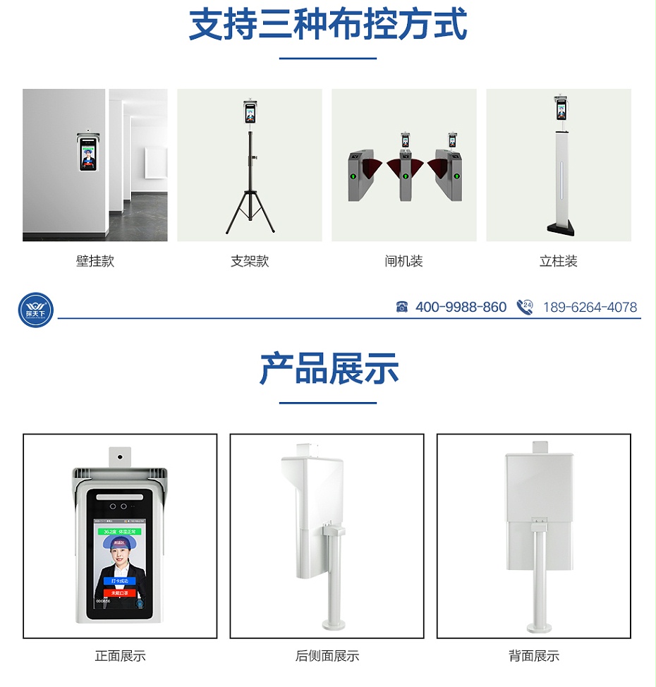 测温摄像头详情_05