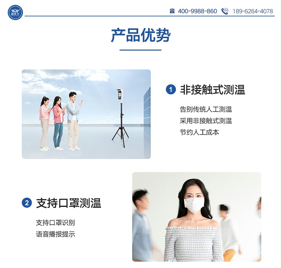 测温摄像头详情_02