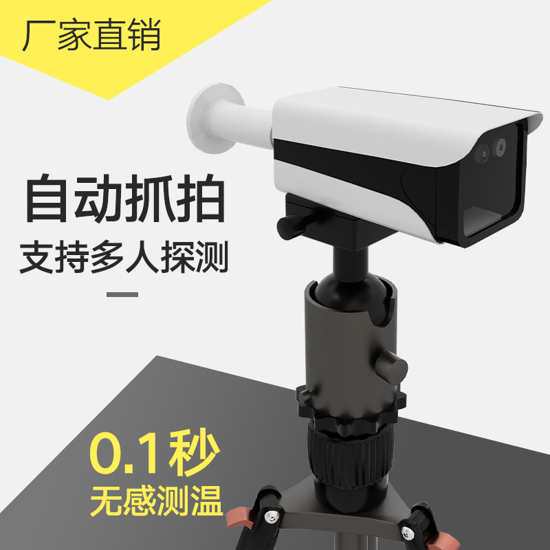 智能型热成像式红外测温仪