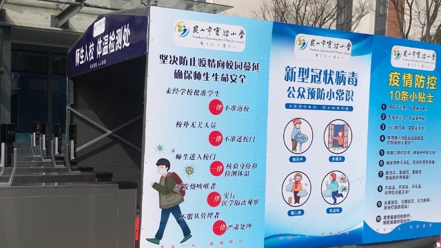 <i style='color:red'>人脸识别测温通道</i>为什么适合学校疫情防控工作