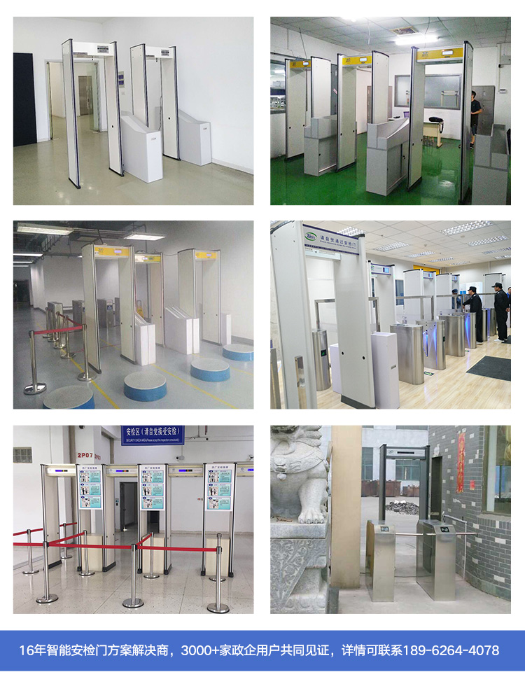 防盗安检门供应厂家