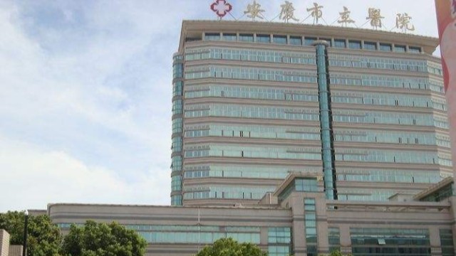 安庆市立医院应用<i style='color:red'>红外线测温设备</i>为疫情防控树“墙”