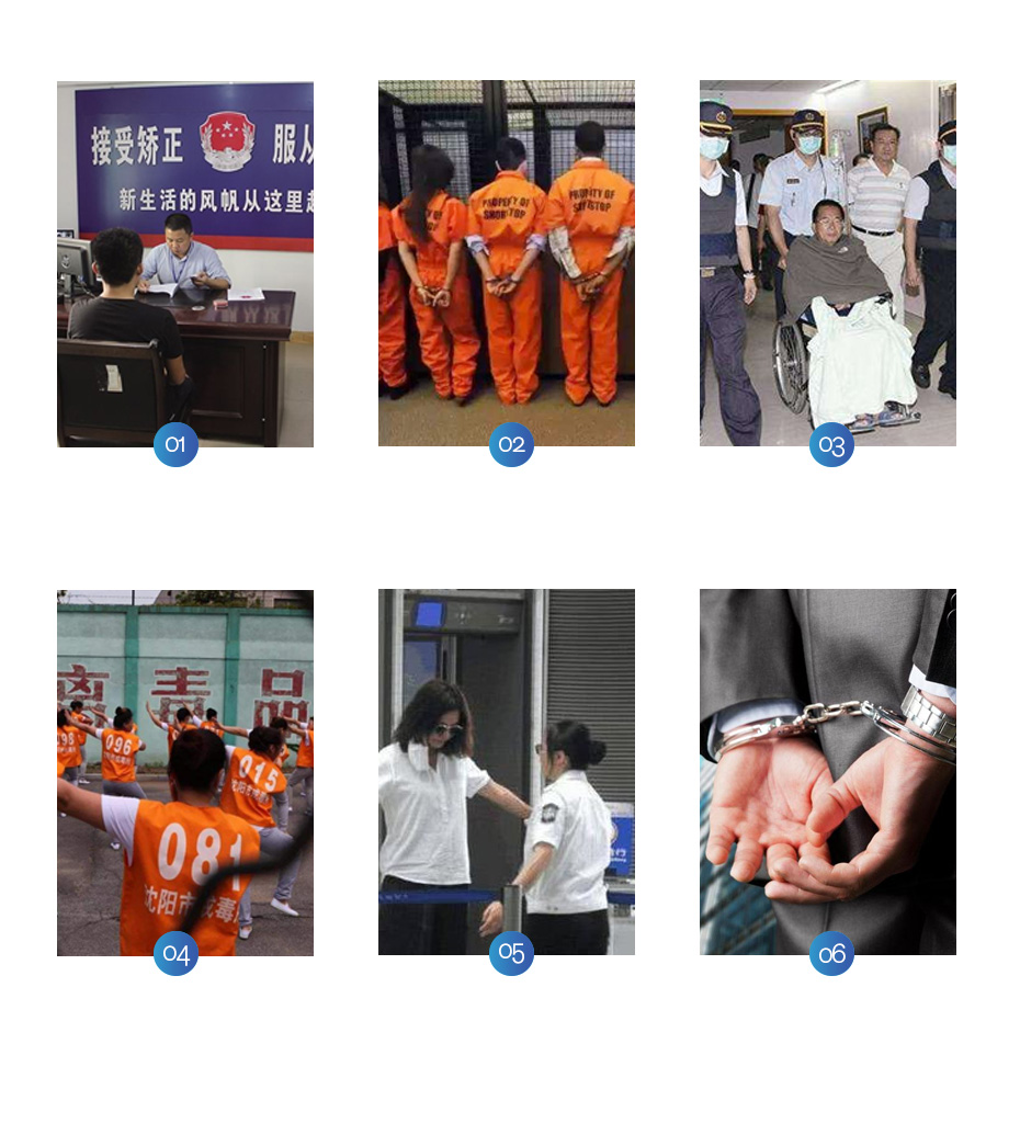 司法社区矫正手环