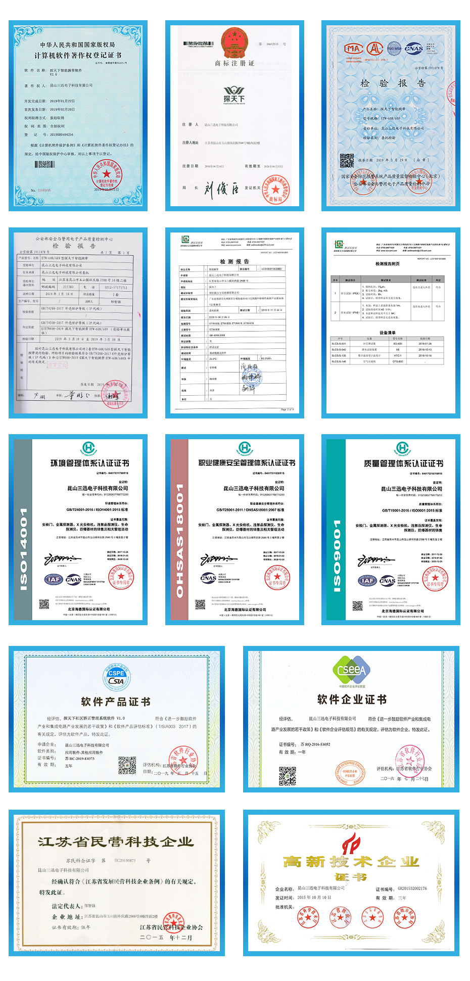 司法社区矫正手环