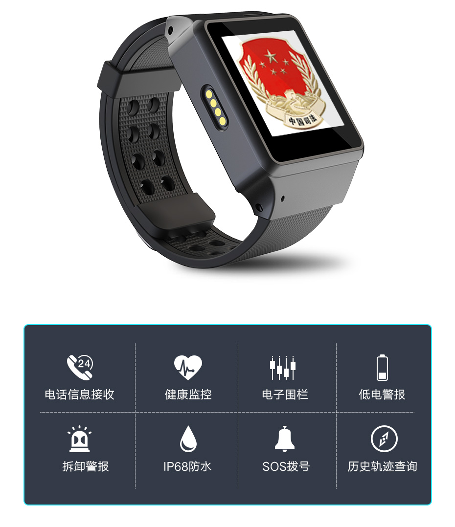 手环详情-电信_02