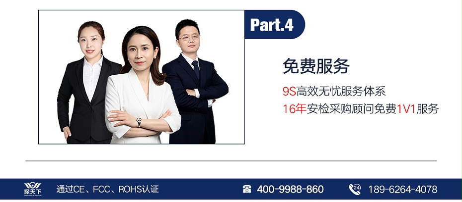 六区探测安检门