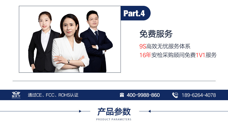 液晶显示安检门