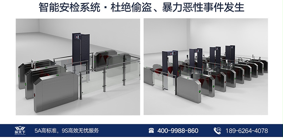 六区探测安检门
