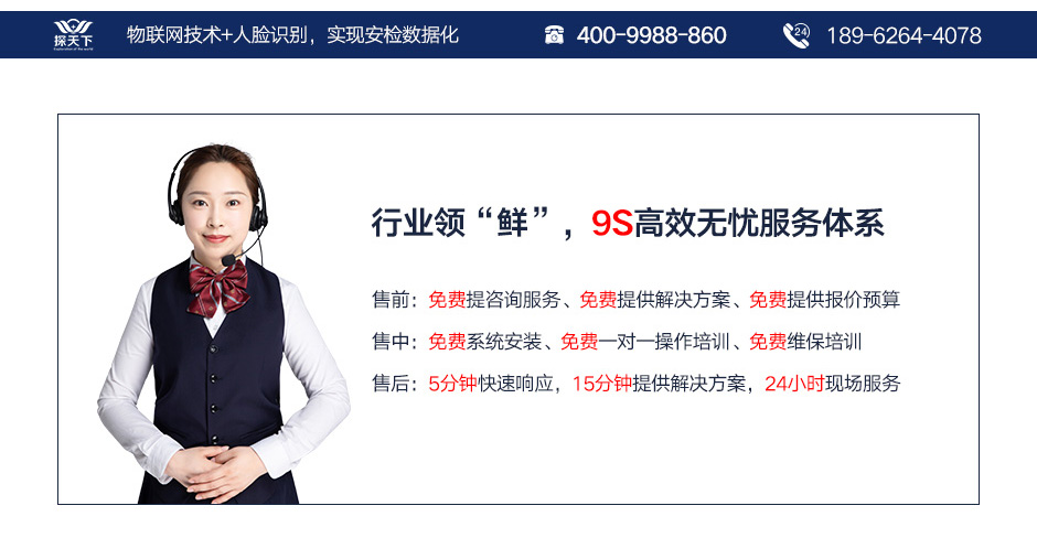 六区探测安检门