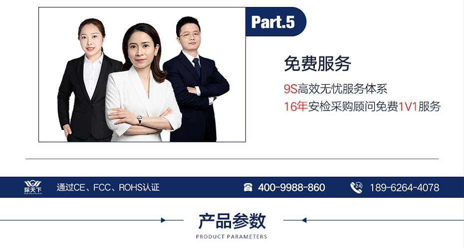 露天通过式安检门