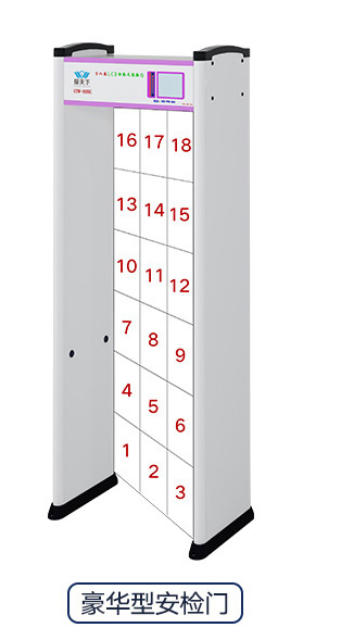 豪华型安检门