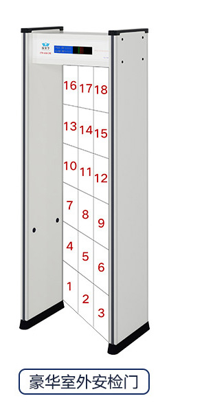 豪华室外安检门