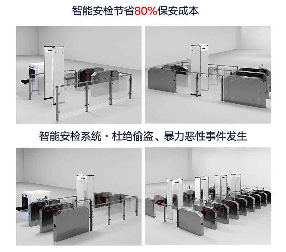 液晶型金属探测安检门