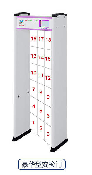 豪华型安检门
