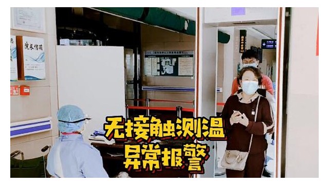 确保战“疫”全面胜利！武警新疆总队医院用上<i style='color:red'>自动测量体温门</i>