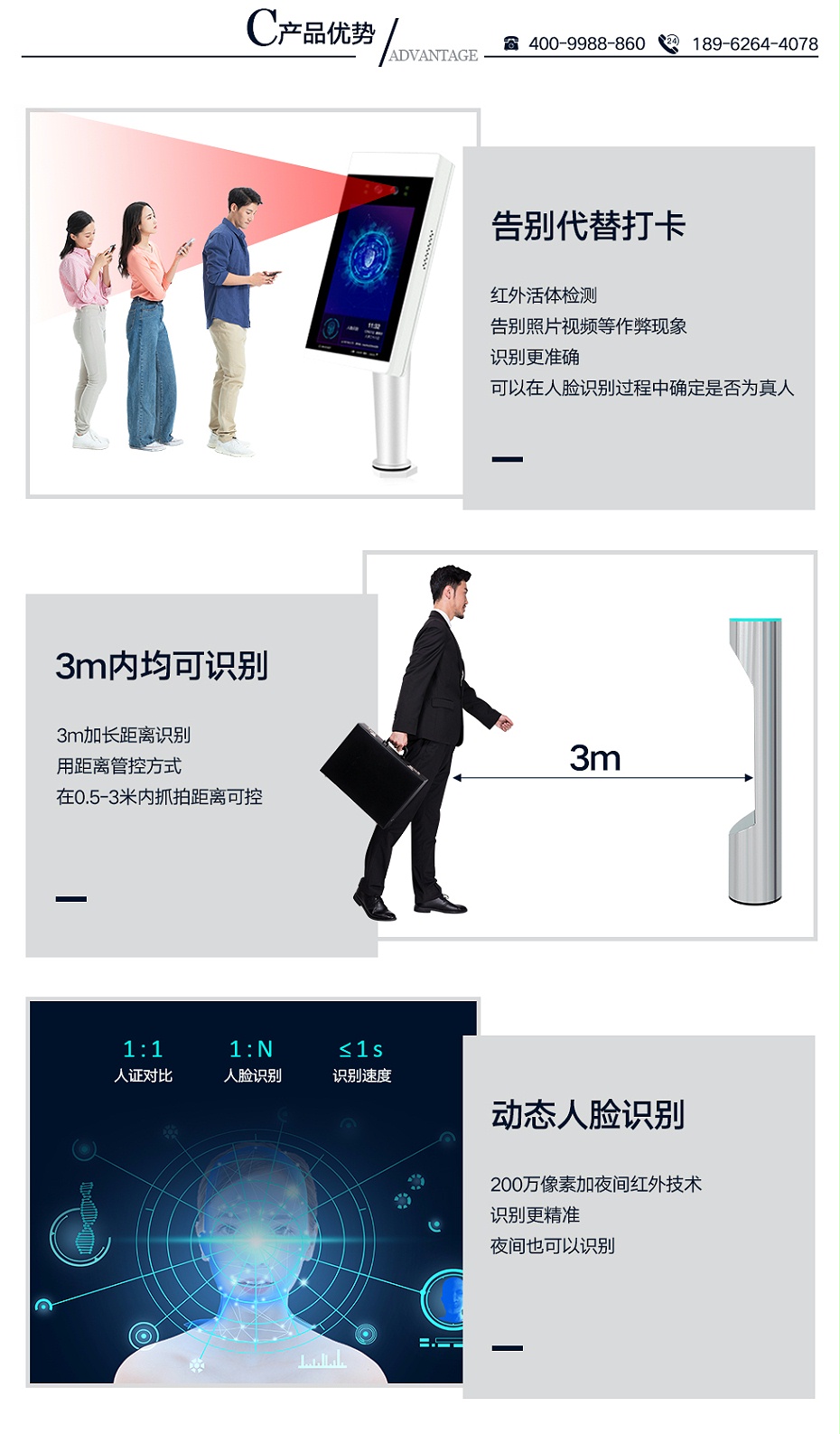 人脸识别平板_02