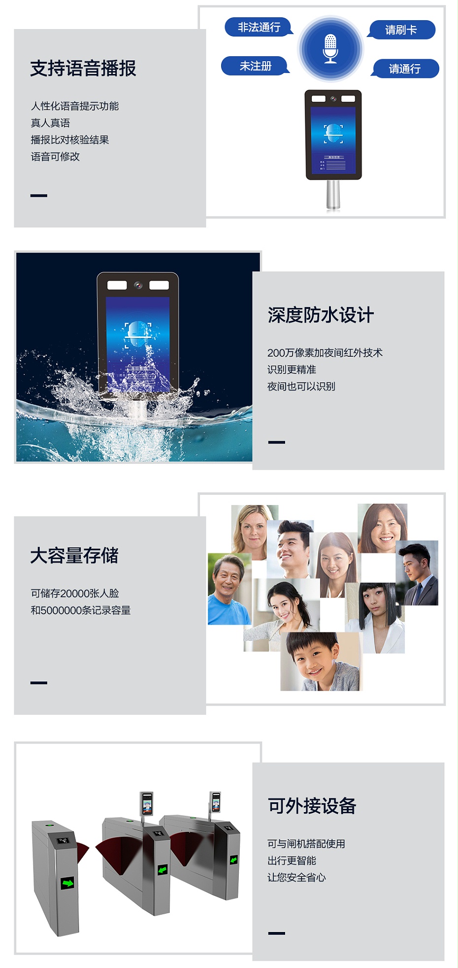 人脸识别平板_03