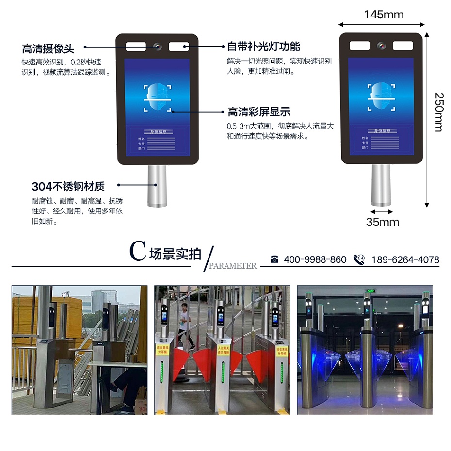 人脸识别平板_05