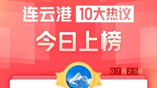 榜上的智能安检门,引来连云港38万朋友的热情