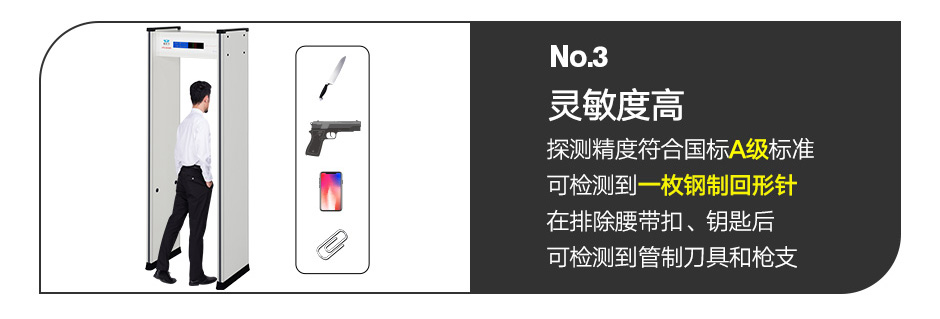 室外防水安检门