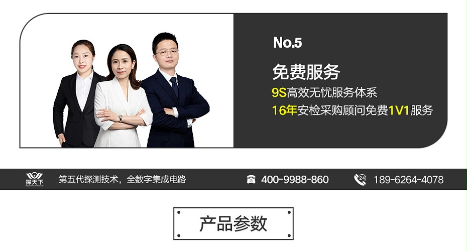 室外防水安检门