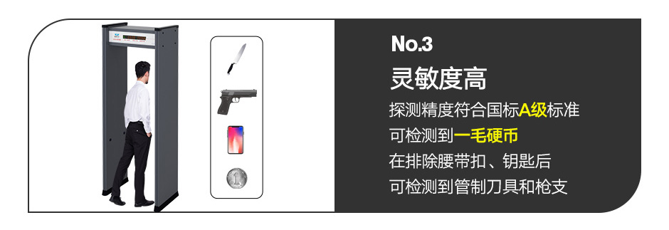 防雨安检门厂家