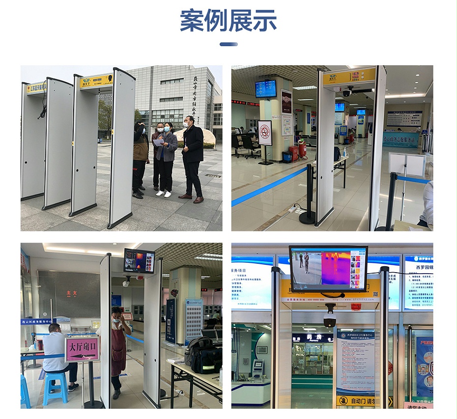 测温安检门02_10