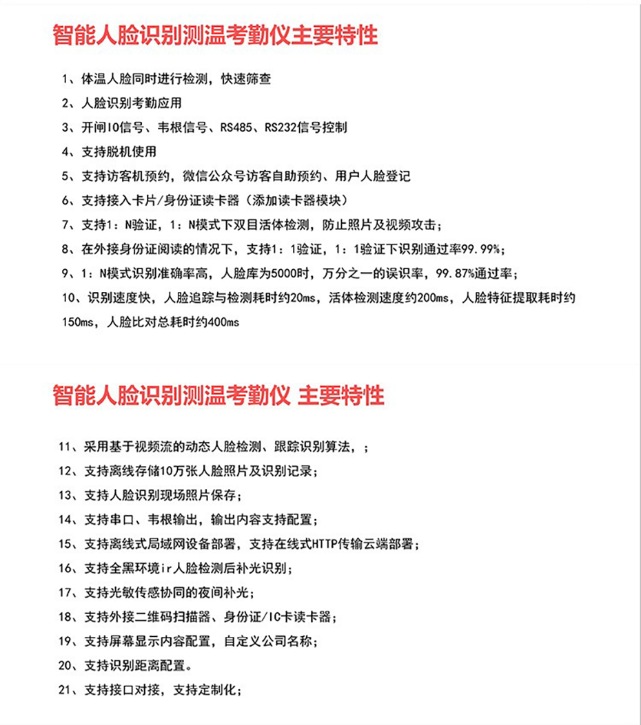 多功能测温消毒门