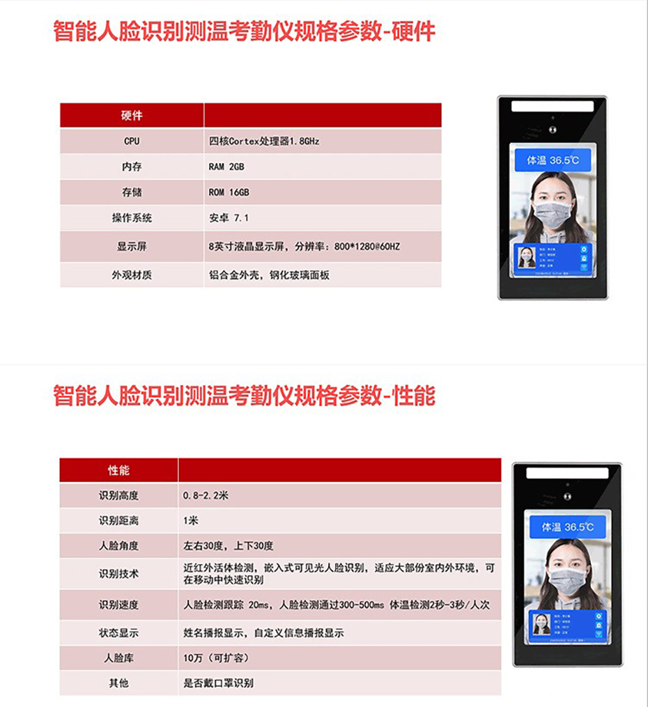 多功能测温消毒门