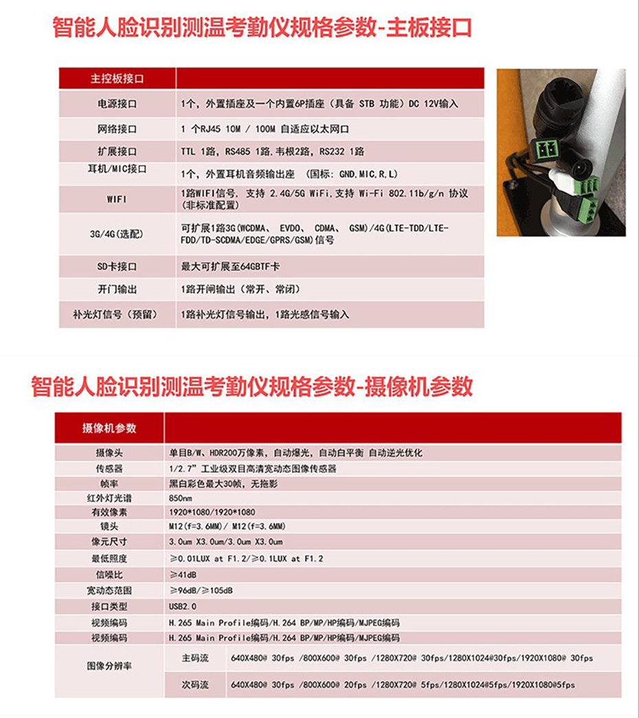 多功能测温消毒门