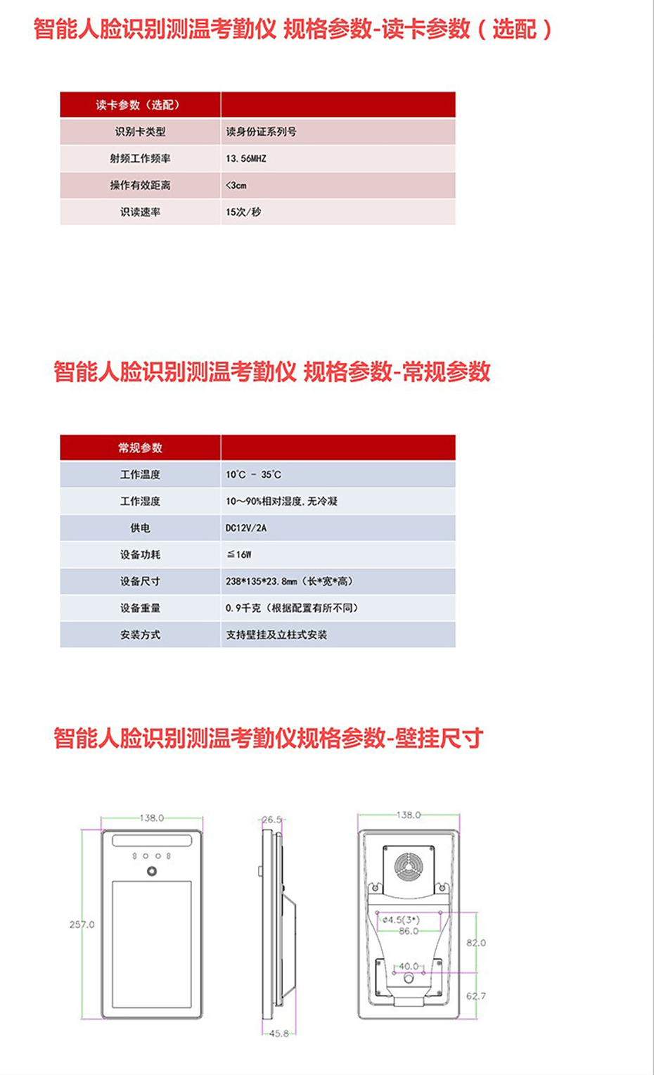 多功能测温消毒门