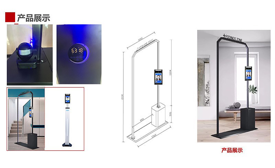 多功能测温消毒门