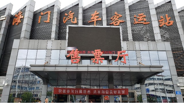 探天下<i style='color:red'>车站安检门厂家</i>为海门汽车客运站保驾护航！