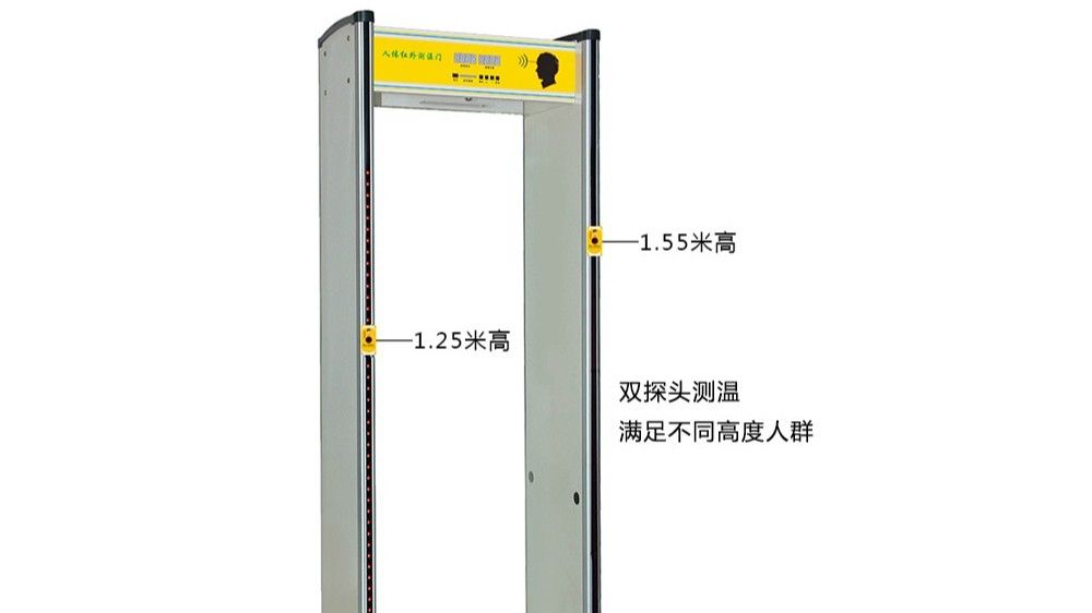 测温安检门-<i style='color:red'>体温探测安检门</i>,快速非接触式体温高精度检测