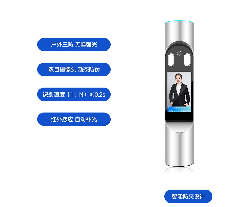 翼闸详情首版2_18