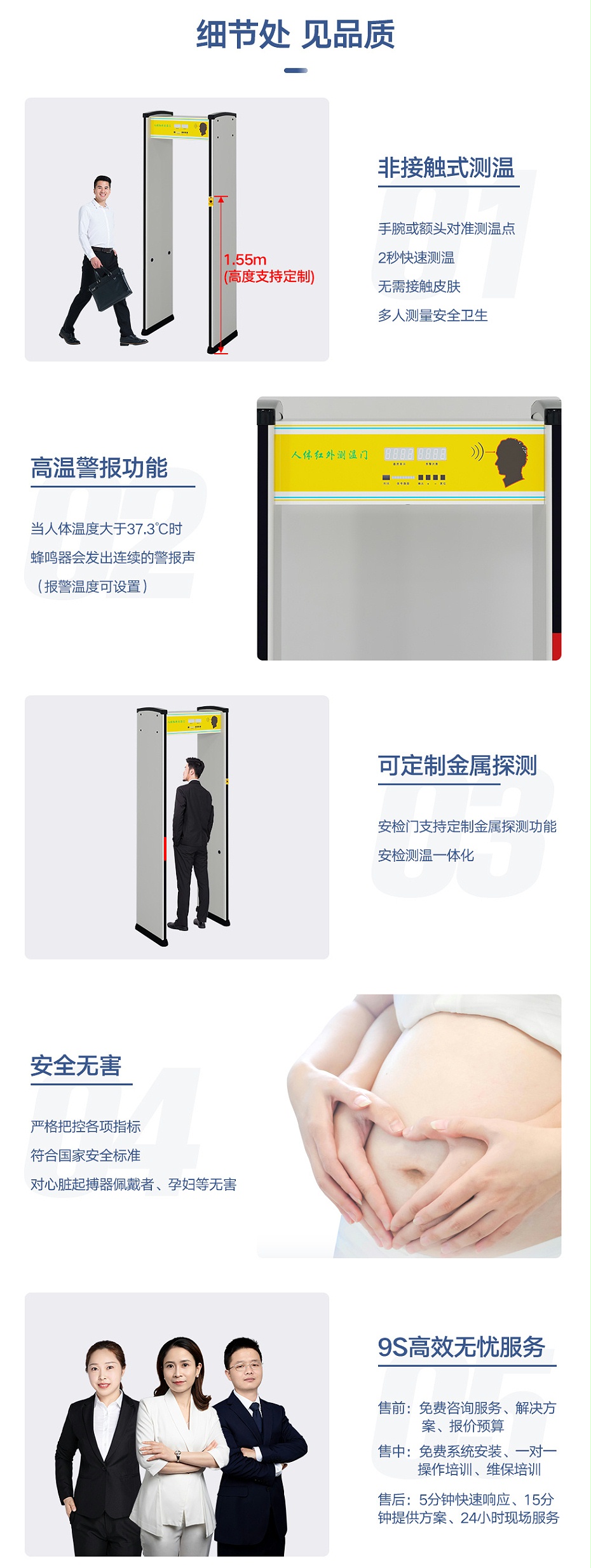 测温安检门03_03