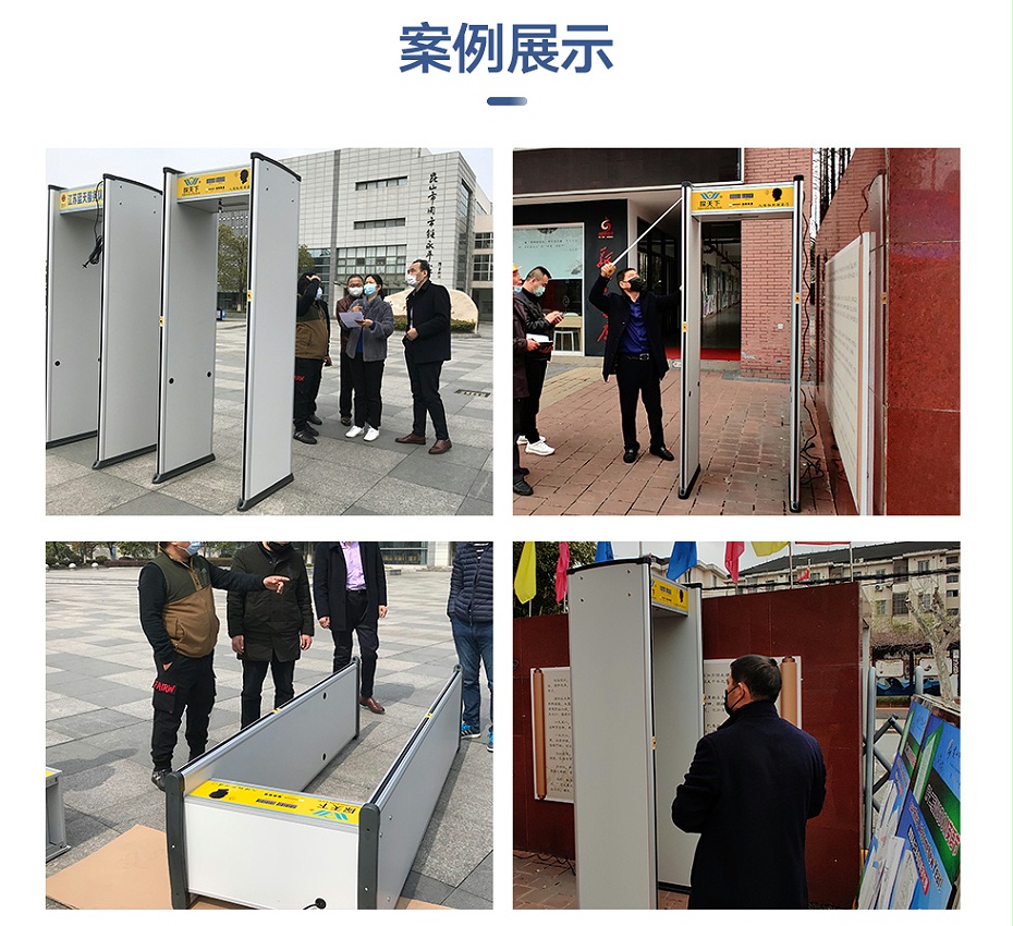 测温安检门03_05