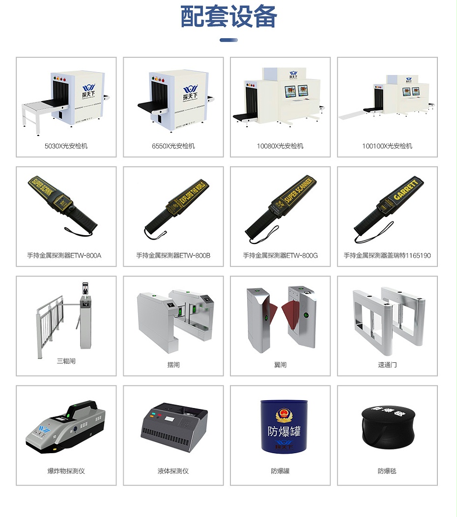 测温安检门03_08